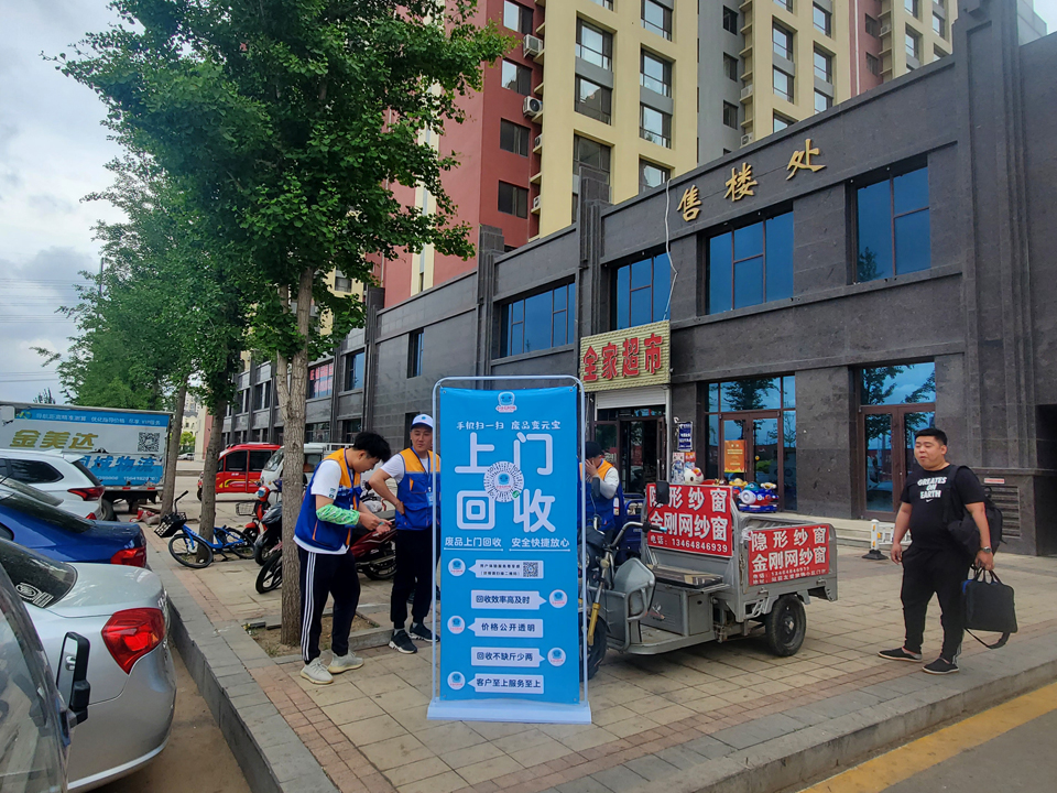 关于可回收垃圾,你知道多少?
