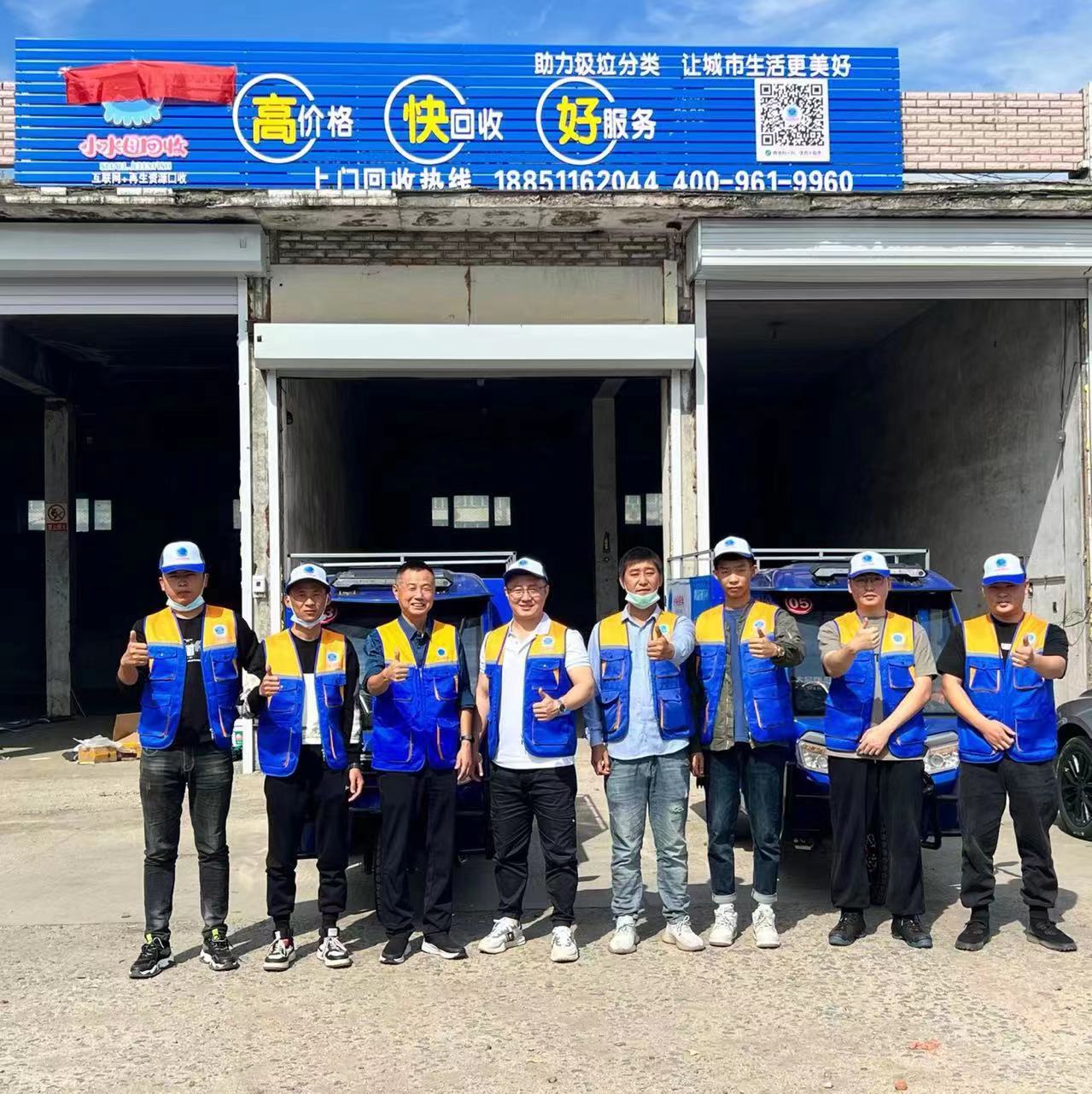 热烈庆祝小水母回收正式入驻佳木斯市桦南县