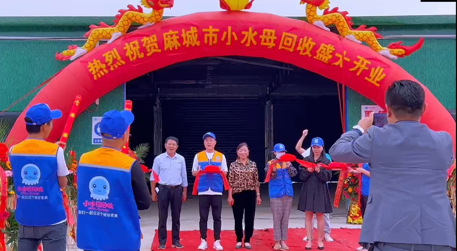 热烈庆祝麻城市小水母回收盛大开业