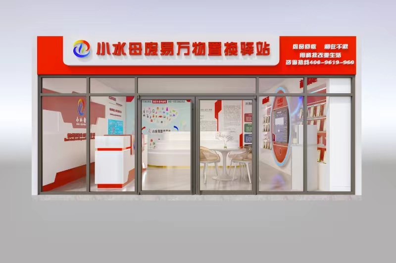 小水母互联网回收驿站：绿色经济的新篇